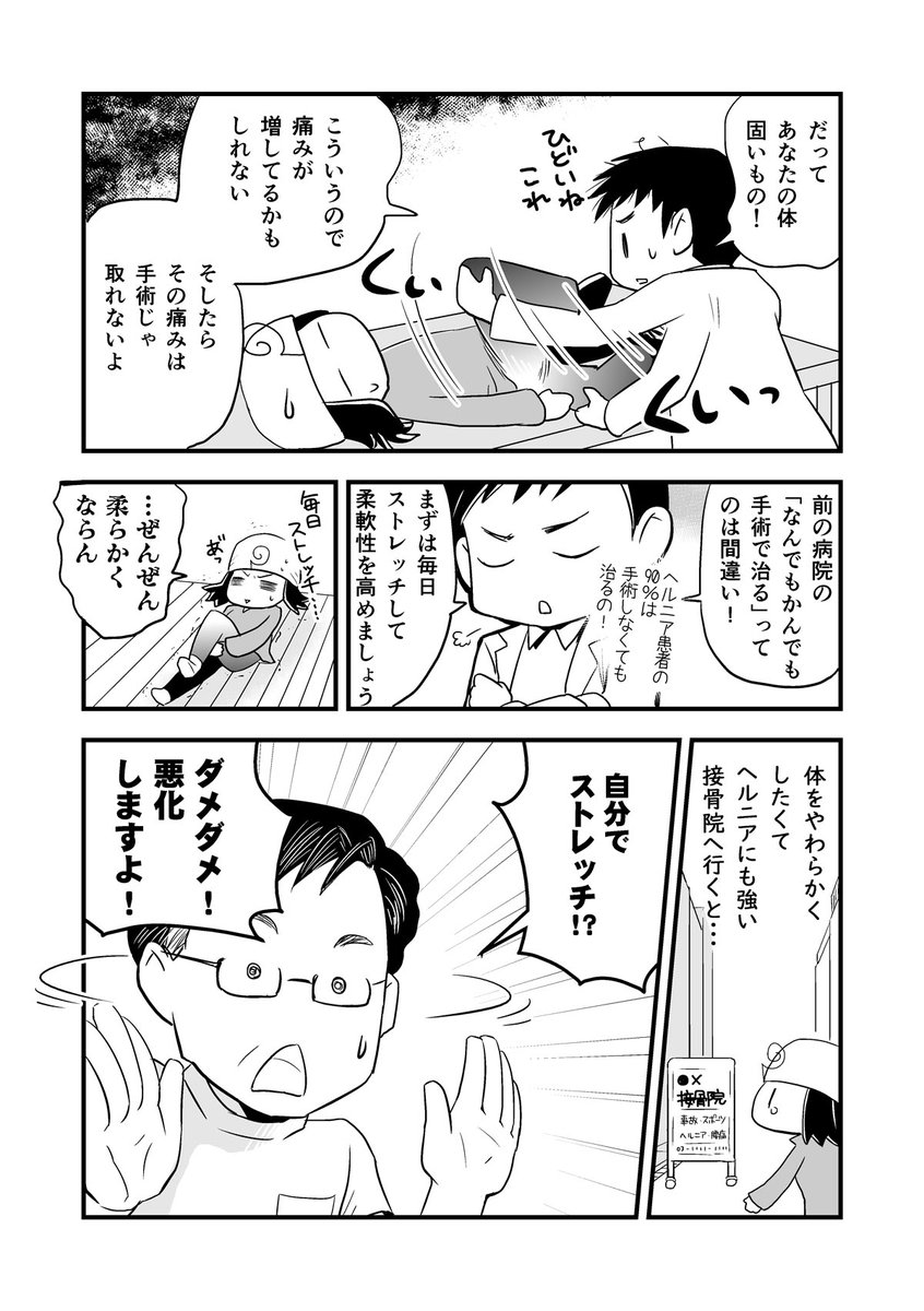 コミケがきっかけで腰が死んだ話。(腰痛トラブル漫画-第1話)

#漫画が読めるハッシュタグ #エッセイ漫画 