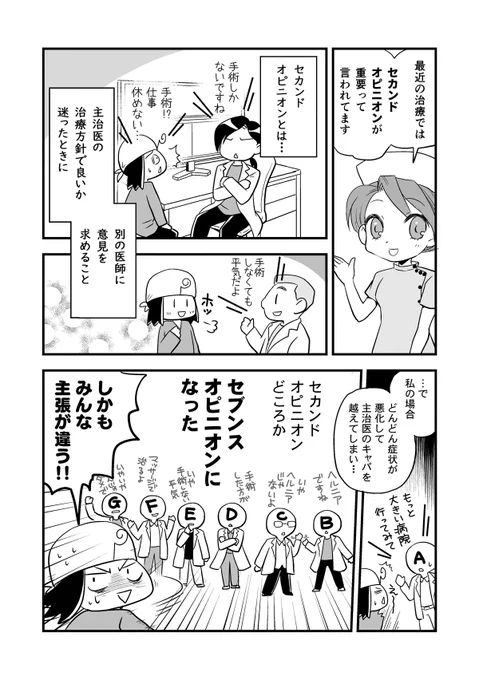 コミケがきっかけで腰が死んだ話。(腰痛トラブル漫画-第1話)

#漫画が読めるハッシュタグ #エッセイ漫画 