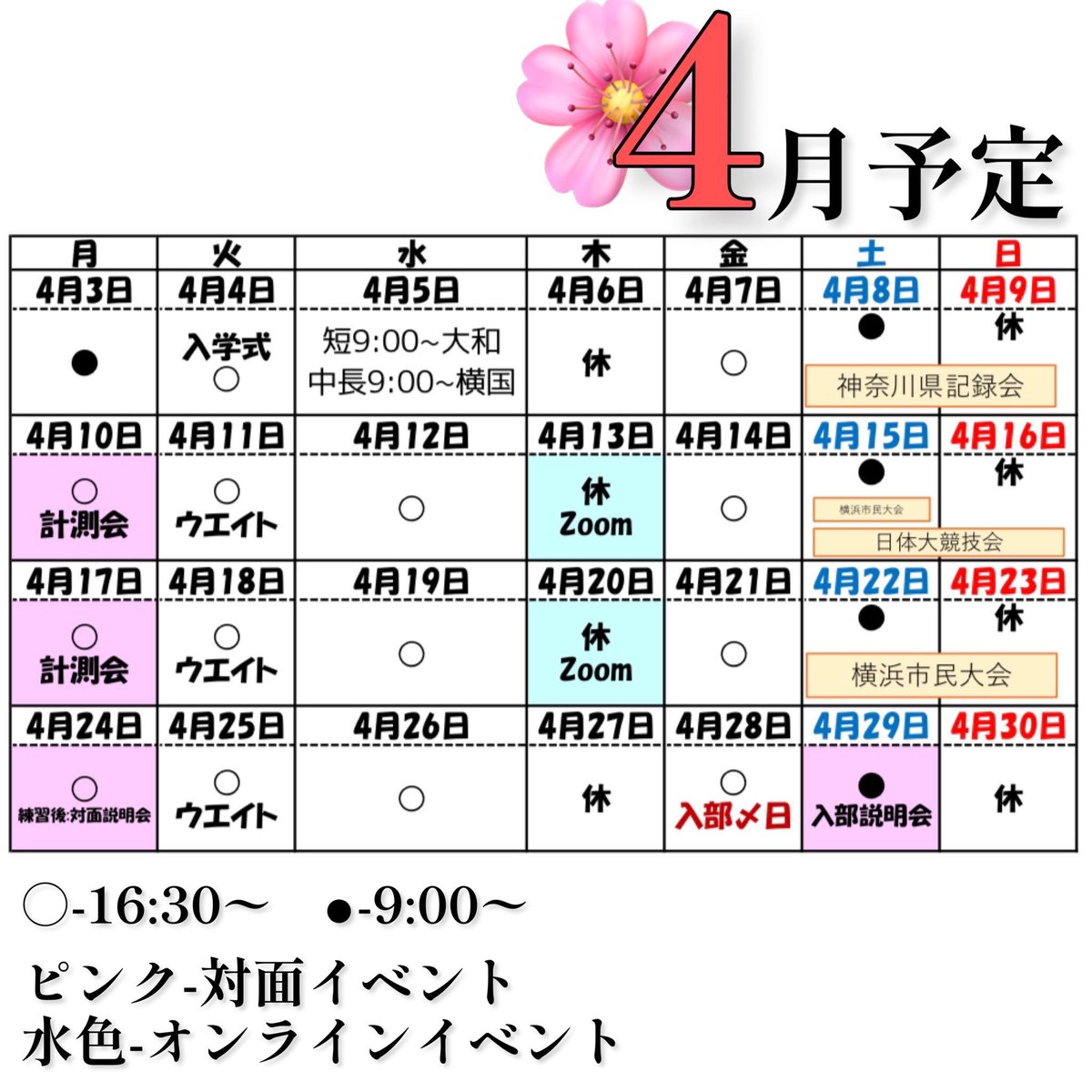明日はzoom説明会の日です！開始は20時を予定しています！参加を希望する方はDMをお願いします！URLを送ります！たくさんの方の参加をお待ちしています！
#春から横国