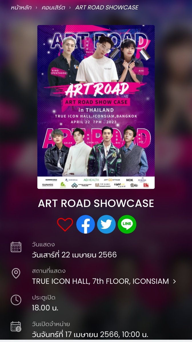 _lintylee's tweet photo. งานจริงนะจ้ะ สรุป กรี๊ดดด ><
#ArtRoadShowCaseinThailand
#헨리 #henry #henrylau #刘宪华 @henrylau89 #KINO #PENTAGON #AIKI
#GELER #BIE #ZEE #CHENl #劉憲華
#陳奕 #Cheni #徐志賢 #周銳 https://t.co/ZZdoIOr4W1