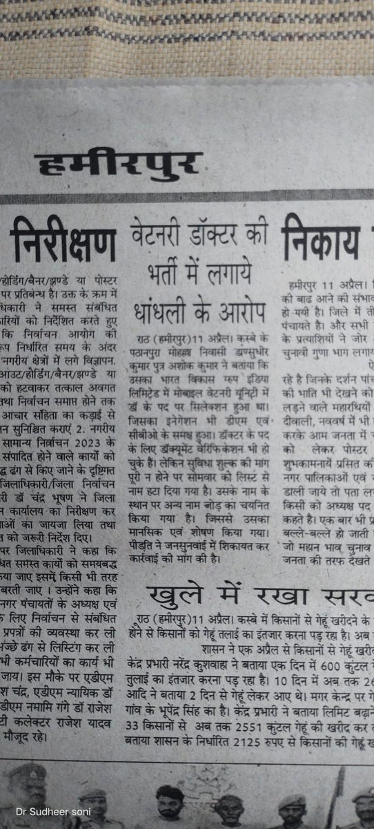 <a href="/BVG_India/">BVG India Limited</a> <a href="/myogiadityanath/">Yogi Adityanath</a> <a href="/PRupala/">Parshottam Rupala</a>