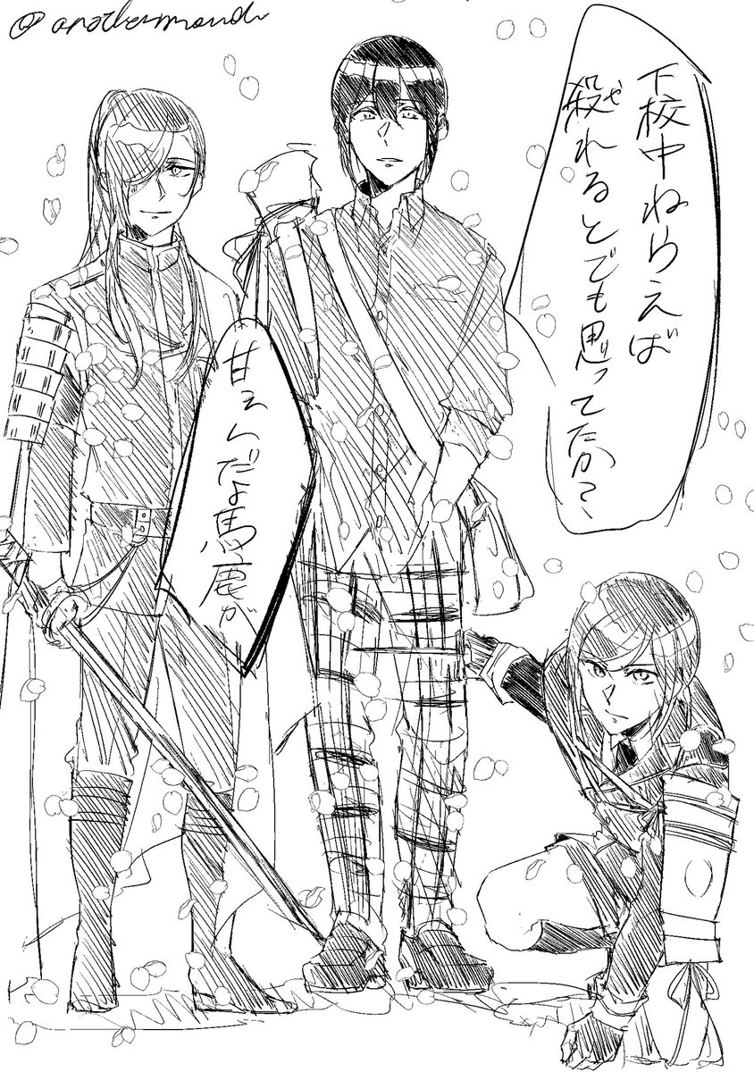 下校中襲われる男子高校生審神者くん 
