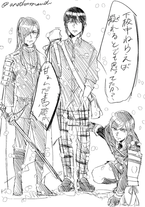 下校中襲われる男子高校生審神者くん 