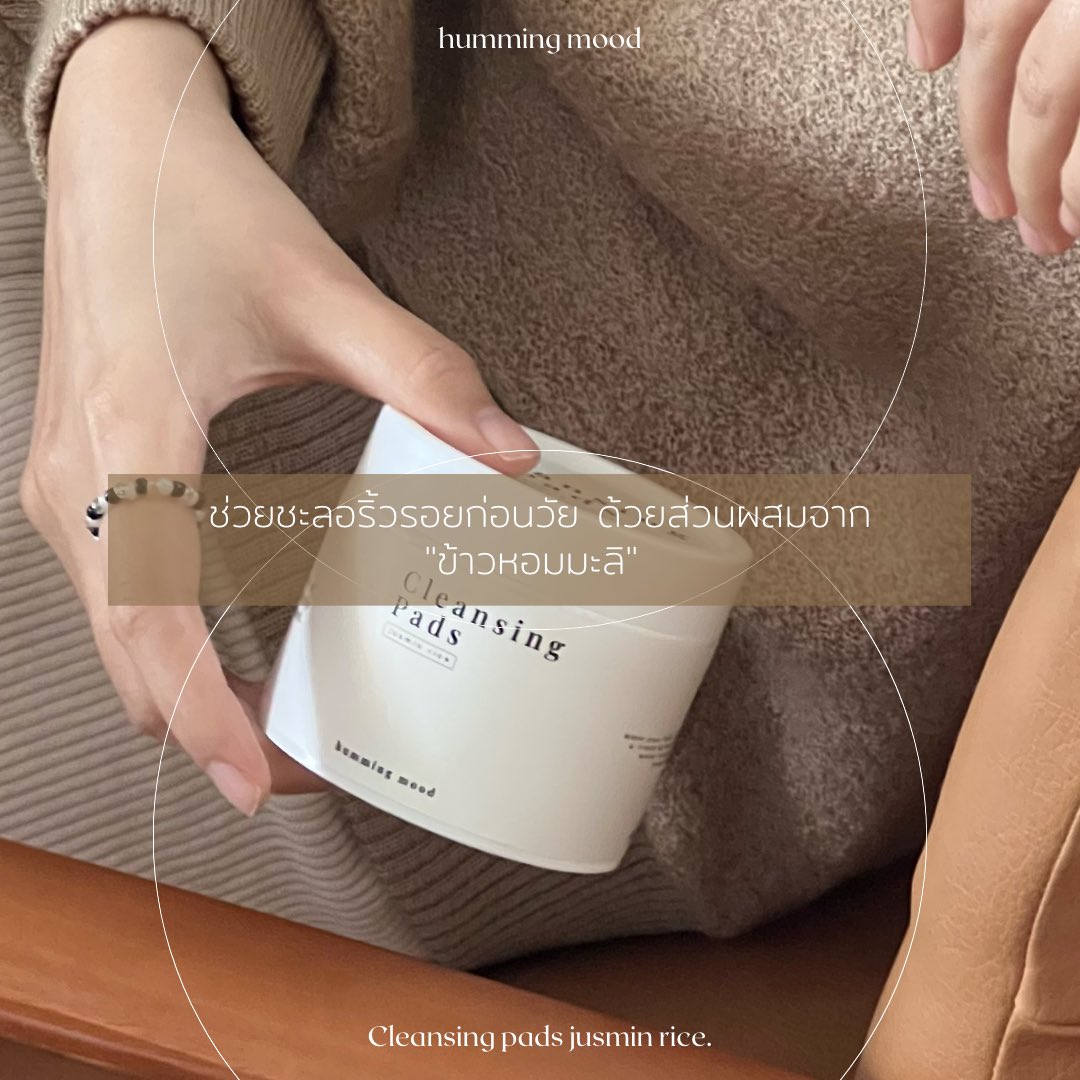 humming_mood's tweet photo. (3)
— ทำไมต้องใช้คลีนซิ่งของเรา? —
3. ใช้งานง่าย พกพาไปได้ทุกที่ ไม่ต้องพกสำลีแยกกับขวดคลีนซิ่งอีกต่อไป

4. ช่วยชะลอริ้วรอยก่อนวัย ด้วยส่วนผสมจาก ข้าวหอมมะลิ

5. ผลัดเซลล์ผิวด้วยสำลีกลมแบบปุ่ม เช็ดเพลิน พร้อมนวดผิวให้ผ่อนคลาย https://t.co/yuiU05Ym0F