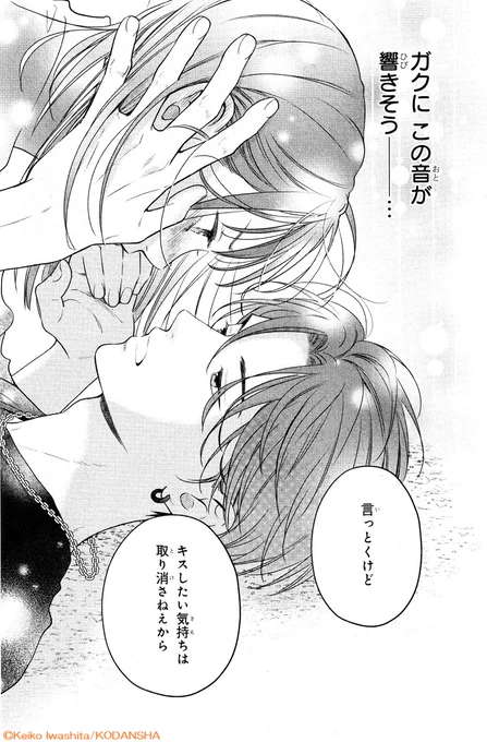 🎸①巻が絶賛発売中!!!
『#むせるくらいの愛をあげる』🫶

『#リビングの松永さん』の岩下慶子さん最新作💥
「普通」がコンプレックスのひばりは、同じ美大のバンドマン・ガクと知り合う。

ゼロ距離男子に翻弄されっぱなし!?

#むせ愛 #岩下慶子 @iwakeiko
https://t.co/OpExwUTD1b 
