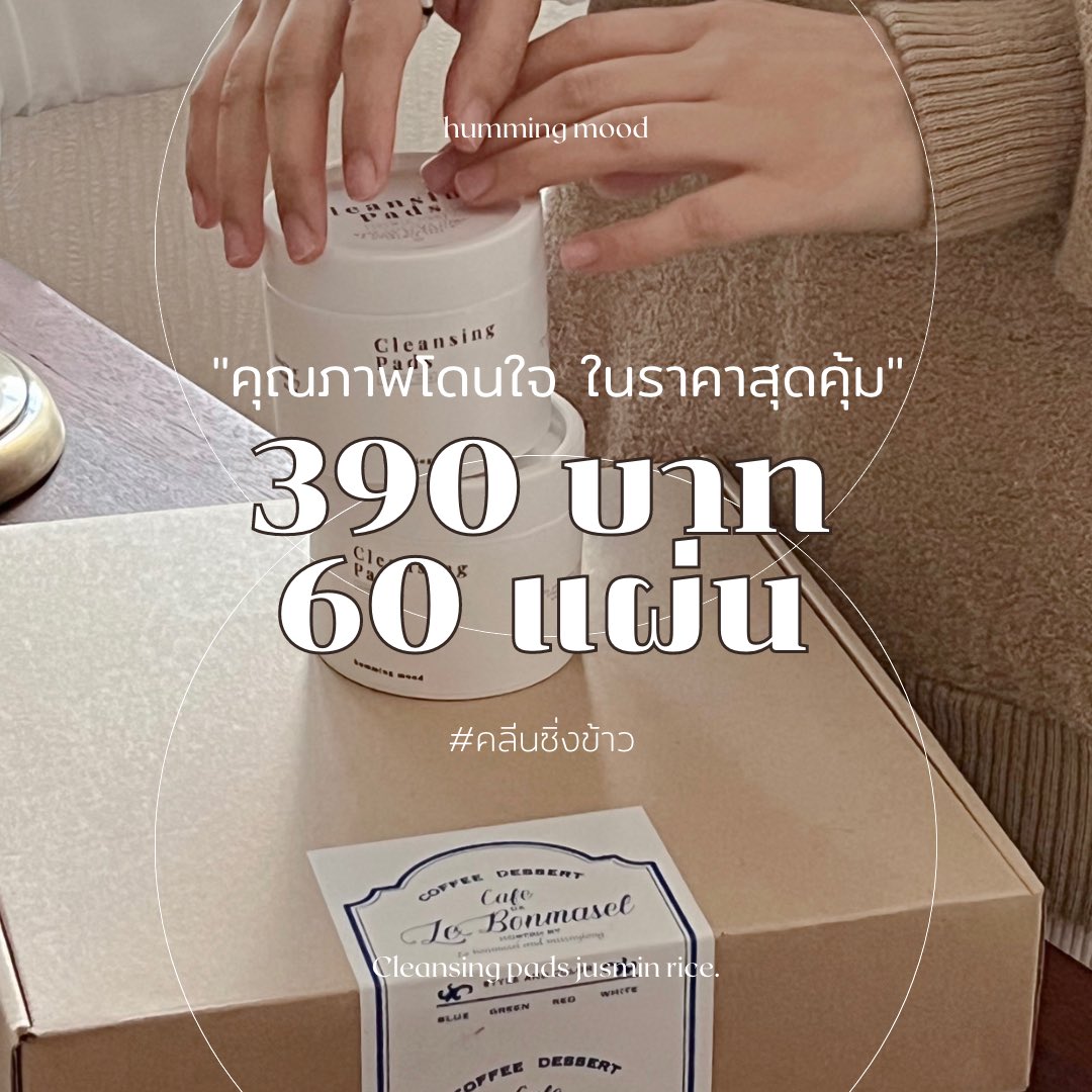 humming_mood's tweet photo. (4)
📌คุณภาพโดนใจ ในราคาสุดคุ้ม
เพียง 390.- (มี 60 แผ่น)💸
🛒Shopee : https://t.co/Q2y2Xl2UmY
🛒Lazada : https://t.co/y90m4rKADj
🛒Line shopping : https://t.co/tBnWItEZSw https://t.co/sqIVaLdOFW
