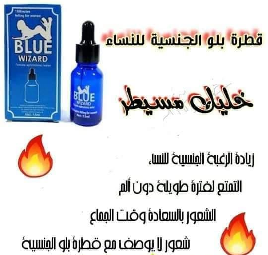 Eh14688695's tweet photo. قطره بلو الجنسية للنساء🔥🔥
خليك مسيطر👌👌

✔️زياده الرغبة الجنسية لدي النساء
✔️التمتع لفترة طويلة دون الالم
✔️الشعور بالسعادة وقت الجماع
✔️شعور لا يوصف مع قطره بلو الجنسيه

للطلب - عبر الواتس هناا ..👇

https://t.co/kIKvMayvXX https://t.co/bsXS1fYaJj