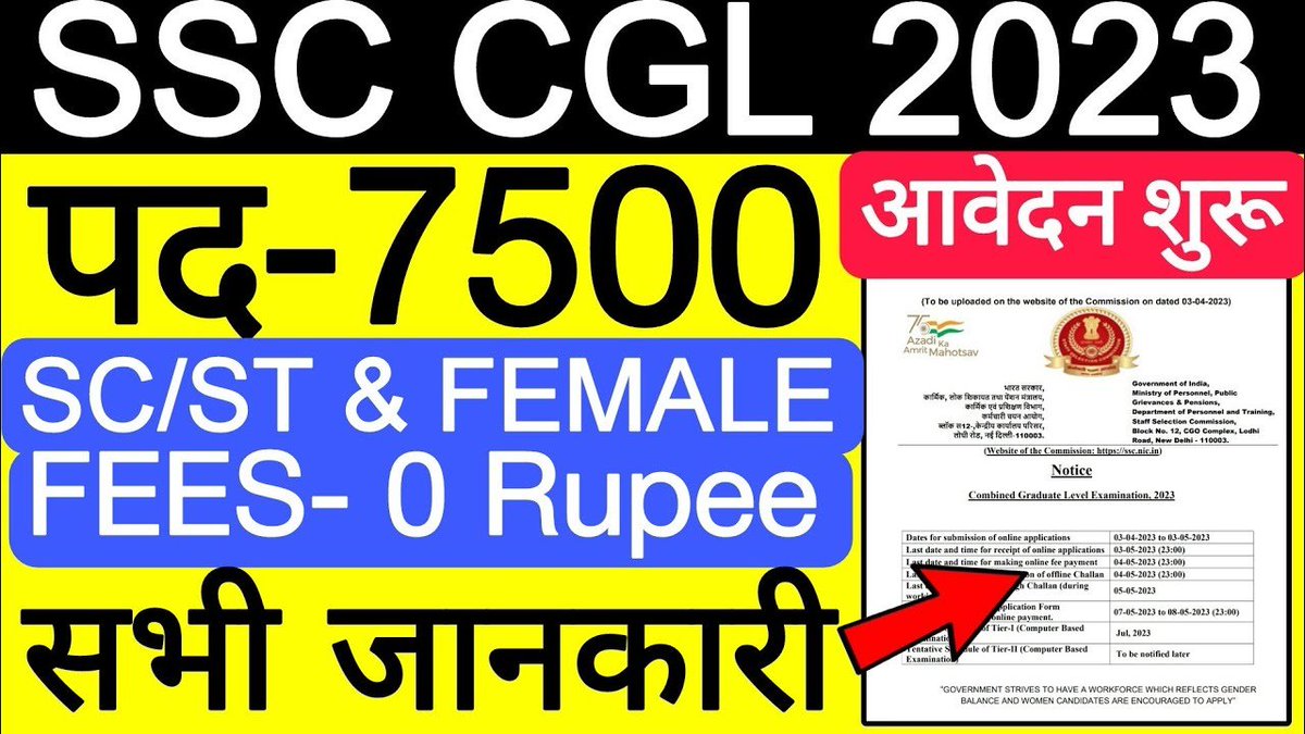 SResults4u's tweet photo. @SResults4u Staff Selection Commission (SSC)
SSC Combined Graduate Level SSC-CGL Examination 2023 
Exam Short Details of Notification 
Last date &amp; complete details of notification click here 👉 https://t.co/0fa0K8PL97 
#sarkariresults4u 
#trending #ssc #SarkariResult #jobs https://t.co/HqublotDrv