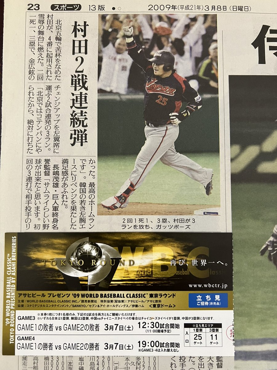 巨人 村田 25番 cae68640f6953479e46a5c78a9ebb3