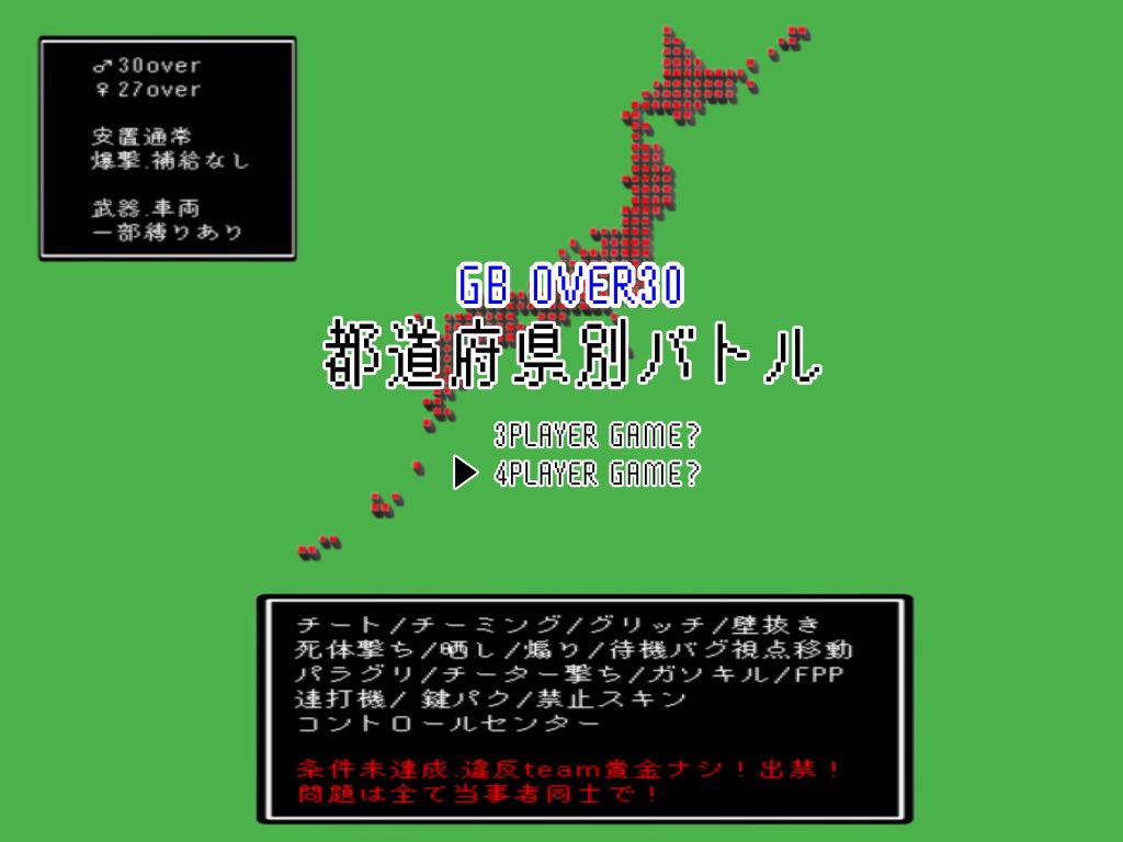 GBo_Pref's tweet photo. ˗ˋˏ   都道府県別バトル  ˎˊ˗ 
ご新規さんいらっしゃーい♡

✮ ┊ 4月23日(日) 22時～
✮ ┊ GB over30
✮ ┊ ♂30歳↑ /♀27歳↑
✮ ┊ @GBo_Pref  follow+RT

【記入事項】
追記にあるテンプレをコピー.記入して【4月22日12時まで】に応募お願いします！
※既に各都道府県グルに居る方は応募不要 https://t.co/1oMVxP45LD