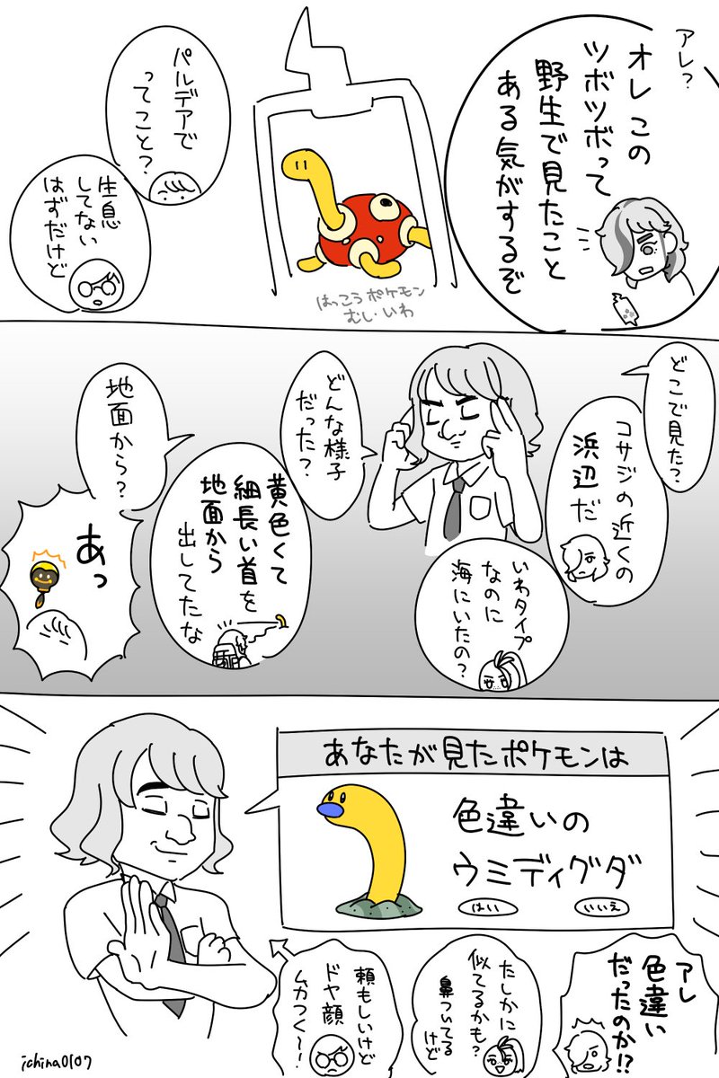 ALTに文章を書き出しました
翻訳用の補足や口調を変えてる部分があります 