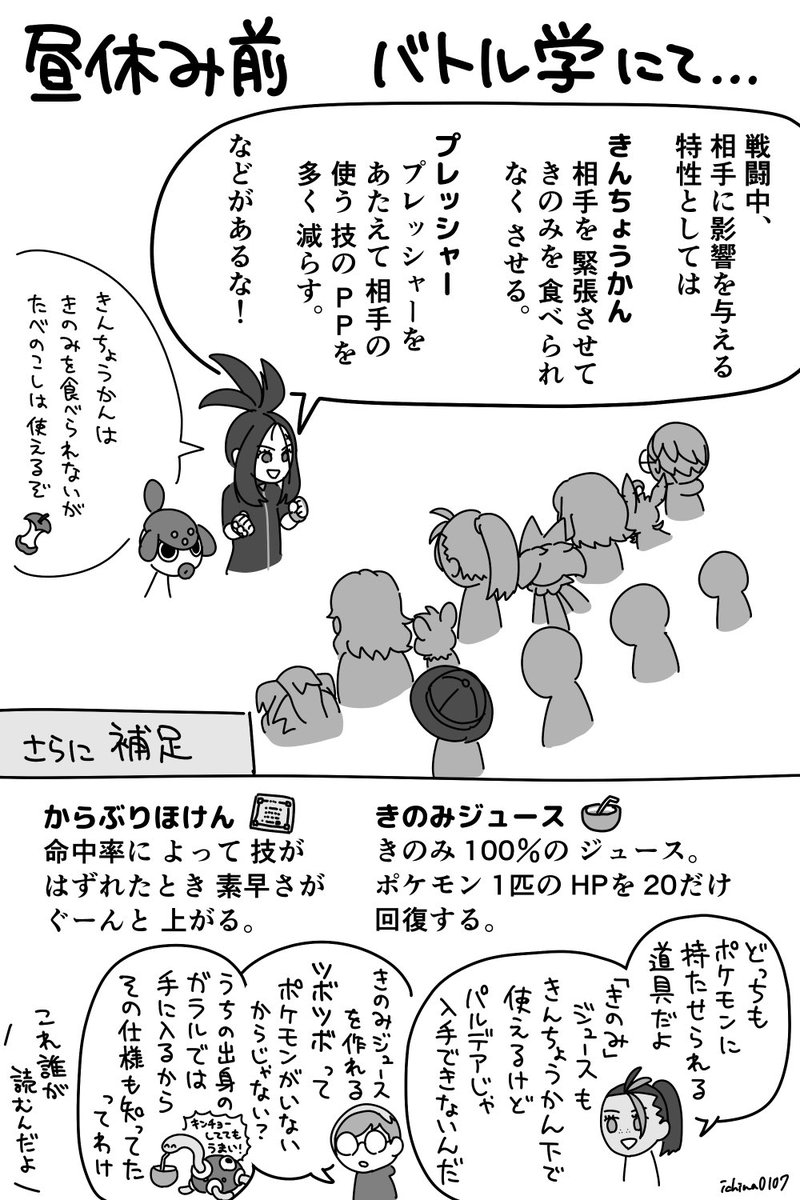 ALTに文章を書き出しました
翻訳用の補足や口調を変えてる部分があります 