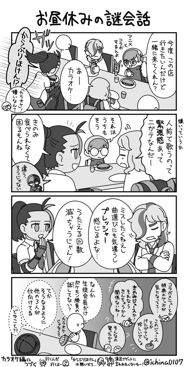 ALTに文章を書き出しました
翻訳用の補足や口調を変えてる部分があります 
