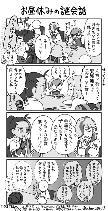 ALTに文章を書き出しました
翻訳用の補足や口調を変えてる部分があります 
