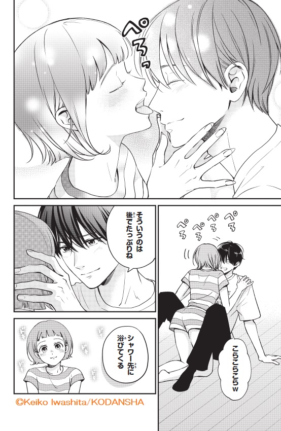 🐈電子限定で絶賛配信中✨
『#リビングの松永さん 番外編 ーリビングの凌くんー』

シェアハウスを卒業して、医学部5年生になった凌くんの今は…?

📍『#むせるくらいの愛をあげる』1話&コラボ漫画収録✨

#岩下慶子 @iwakeiko
https://t.co/3psTdATHtY 