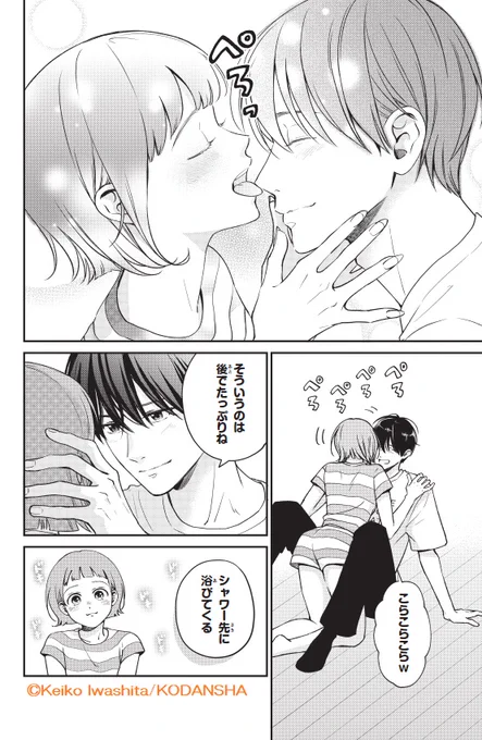🐈電子限定で絶賛配信中✨
『#リビングの松永さん 番外編 ーリビングの凌くんー』

シェアハウスを卒業して、医学部5年生になった凌くんの今は…?

📍『#むせるくらいの愛をあげる』1話&コラボ漫画収録✨

#岩下慶子 @iwakeiko
https://t.co/3psTdATHtY 