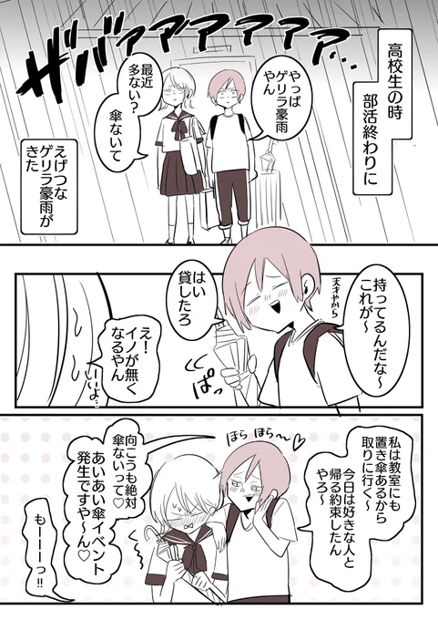 友達の恋路を応援したかっただけなのに
悲しきラグビー部になってしまった話🏉 https://t.co/NKBDgl592a