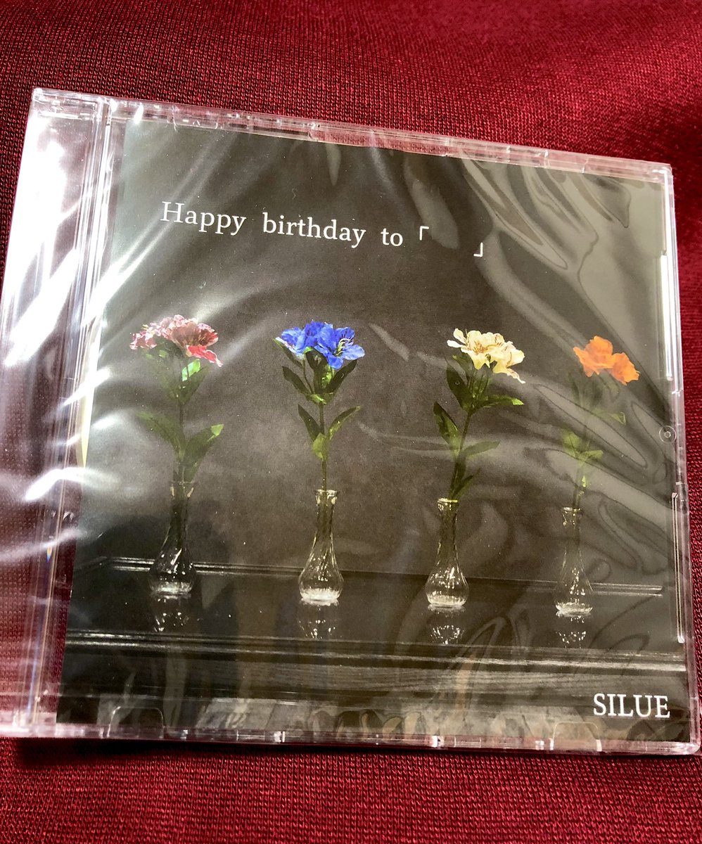 SHAKACATS_0428's tweet photo. シルエ の2nd single " Happy birthday to 「 」" 届きました。ありがとうございます!
コロナ禍になり、なかなかライブ行けないままで買いそびれていたけど、、これでようやくCDコンプ出来ました♪💿✨
#SILUE #シルエ https://t.co/wrR8ehtdlE