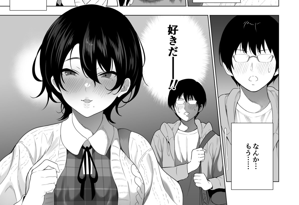 会ったその日に好きになっちゃうオタク君… https://t.co/wmn7u1bXhn
