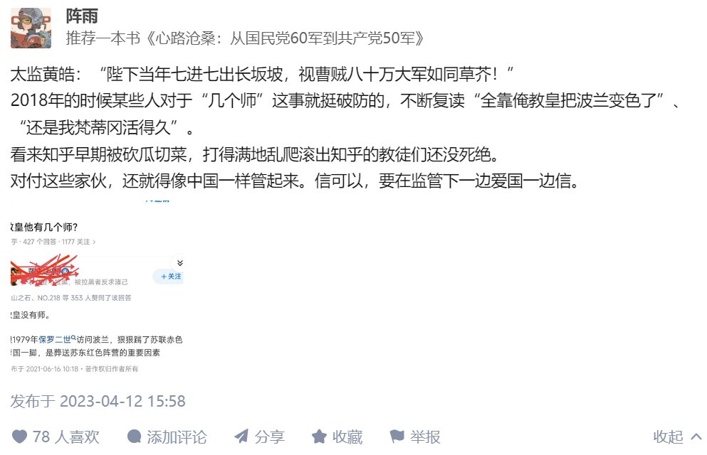 LepLeo4's tweet photo. 绷不住了。人家说教皇访问波兰是苏东覆灭的重要因素，阵雨把这话篡改为“不断复读'全靠俺教皇把波兰变色了'”，然后加以攻击。果然，不讲逻辑和事实是黄俄孝子的必修课，基本功。触犯俄爹的任何言辞，都是该下火狱的。艹 https://t.co/Xn1b7AgisS