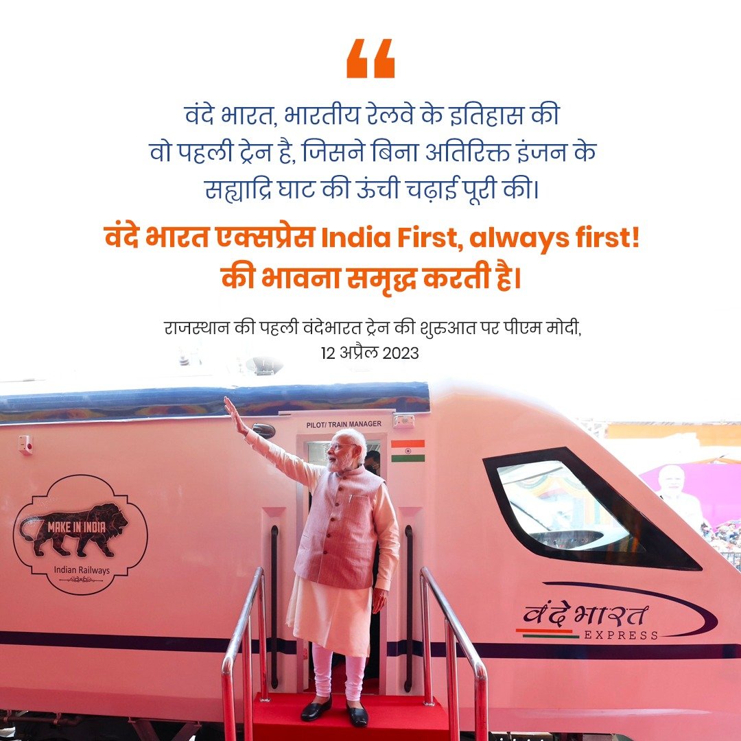 Deepak4MPbjp's tweet photo. वंदे भारत ने कई नई शुरुआत की है।
#IndiafirstAlwaysfirst https://t.co/Au2NyAUWoj