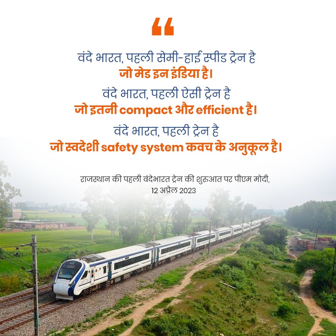 Deepak4MPbjp's tweet photo. वंदे भारत ने कई नई शुरुआत की है।
#IndiafirstAlwaysfirst https://t.co/Au2NyAUWoj