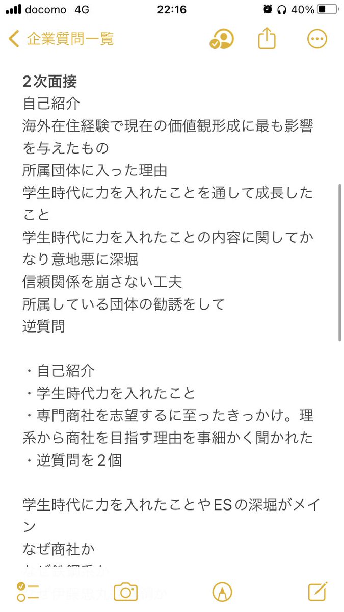 Shosha_kyokasho's tweet photo. 【伊藤忠丸紅鉄鋼の面接内容】

専門商社の中では最高レベルの待遇。グローバルかつ給与水準は総合商社すら引けを取らない

 #24卒  #24卒と繋がりたい
 #25卒  #25卒と繋がりたい https://t.co/6Oo2yxrPi2