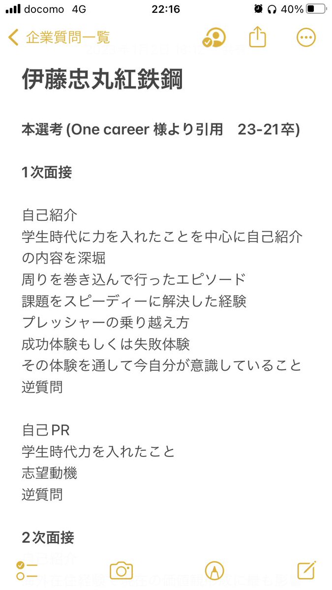 Shosha_kyokasho's tweet photo. 【伊藤忠丸紅鉄鋼の面接内容】

専門商社の中では最高レベルの待遇。グローバルかつ給与水準は総合商社すら引けを取らない

 #24卒  #24卒と繋がりたい
 #25卒  #25卒と繋がりたい https://t.co/6Oo2yxrPi2