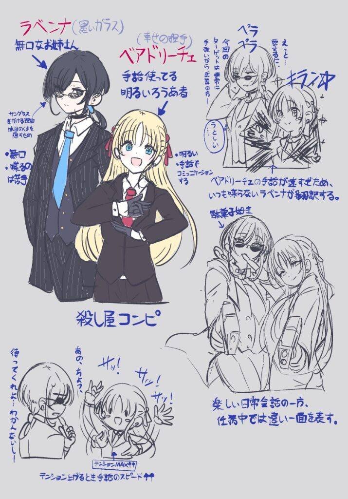 #オリジナル
ジョンウィック2を見て浮かんだアイデア...
天真爛漫の性格で手話を使った少女
X
無口で喋るのが苦手なのに相棒に翻訳しなければならないお姉さん