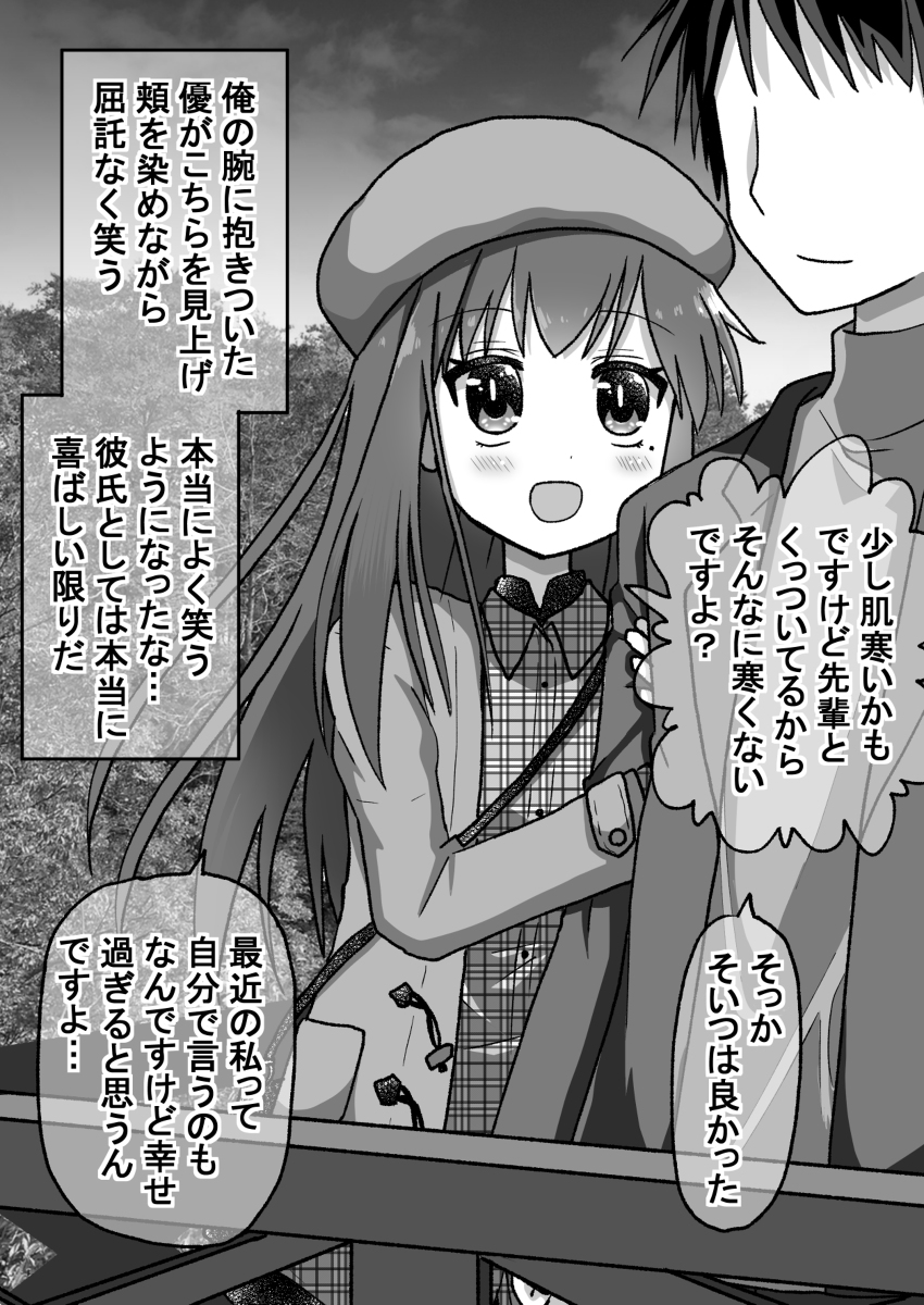 生意気だった後輩を本気で泣かせたら仕返しされる話69 #漫画 #生意気だった後輩と立場が逆転したので仕返しする話 #ラブコメ https://t.co/5R3aCzyctT