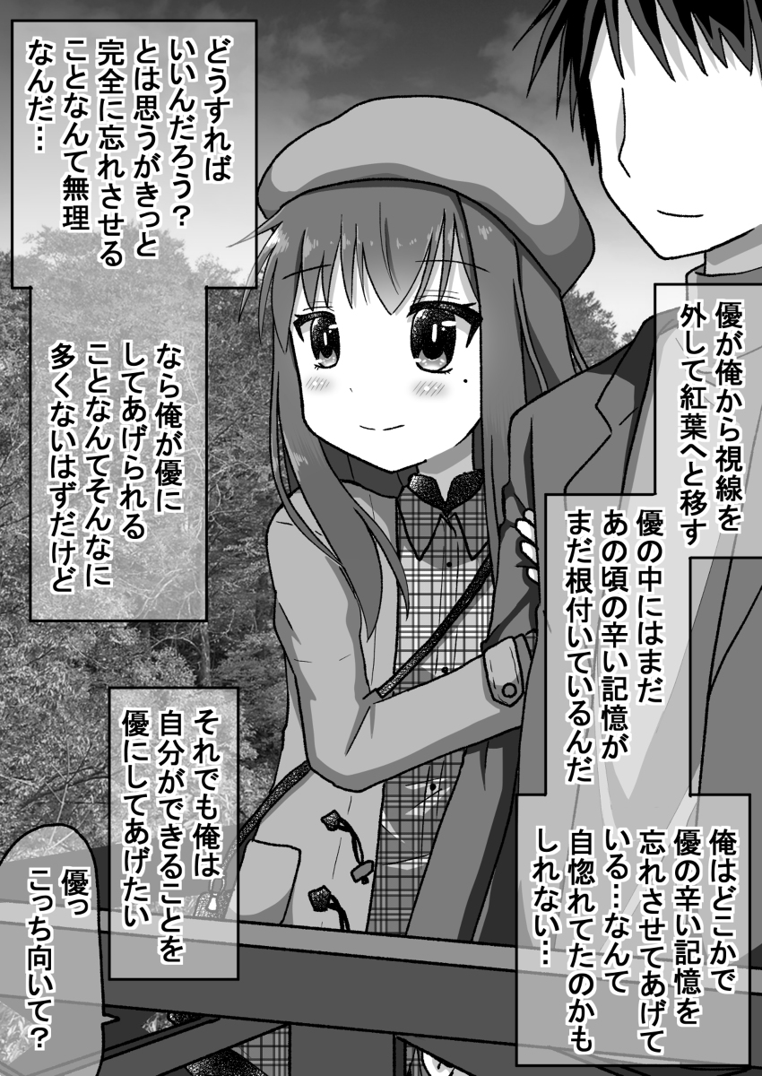 生意気だった後輩を本気で泣かせたら仕返しされる話69 #漫画 #生意気だった後輩と立場が逆転したので仕返しする話 #ラブコメ https://t.co/5R3aCzyctT