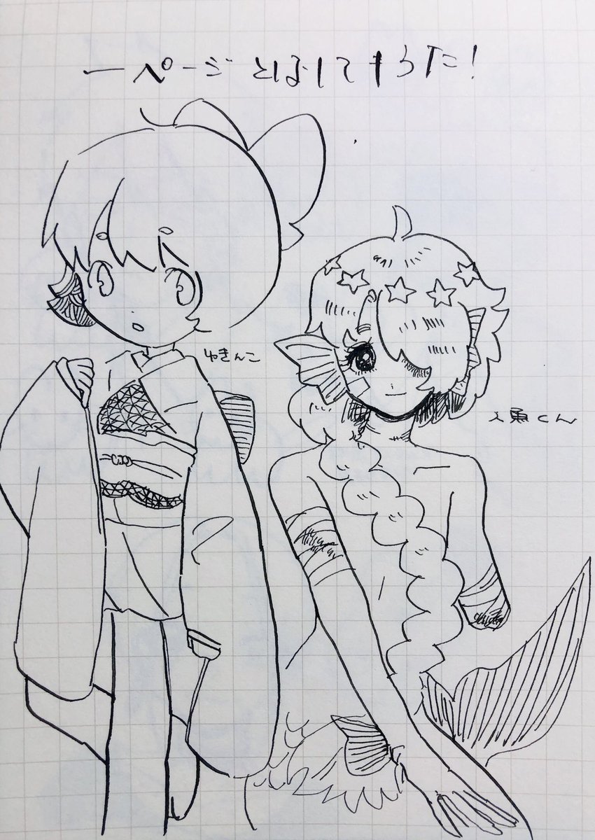 らくがき 