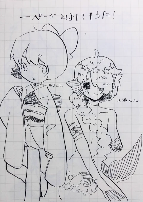 らくがき 