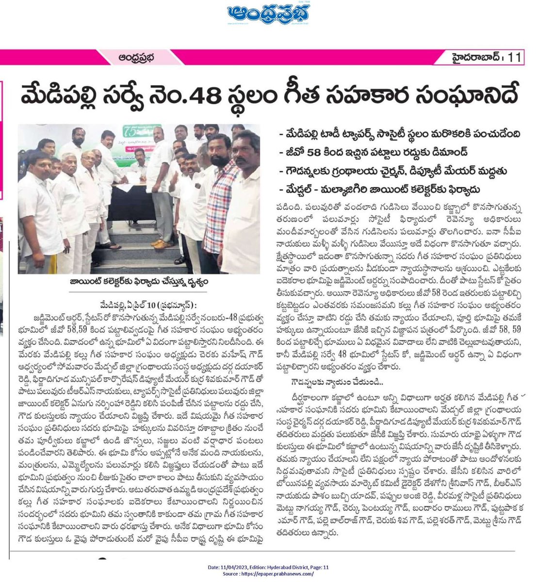 vinaycherku's tweet photo. @KTRBRS  Sir requesting you to please help us regarding the land that had been allocated to our Kallu Gita sangam in Medipally, PMC. Which is now been occupied by others. https://t.co/iasBIic0Pn