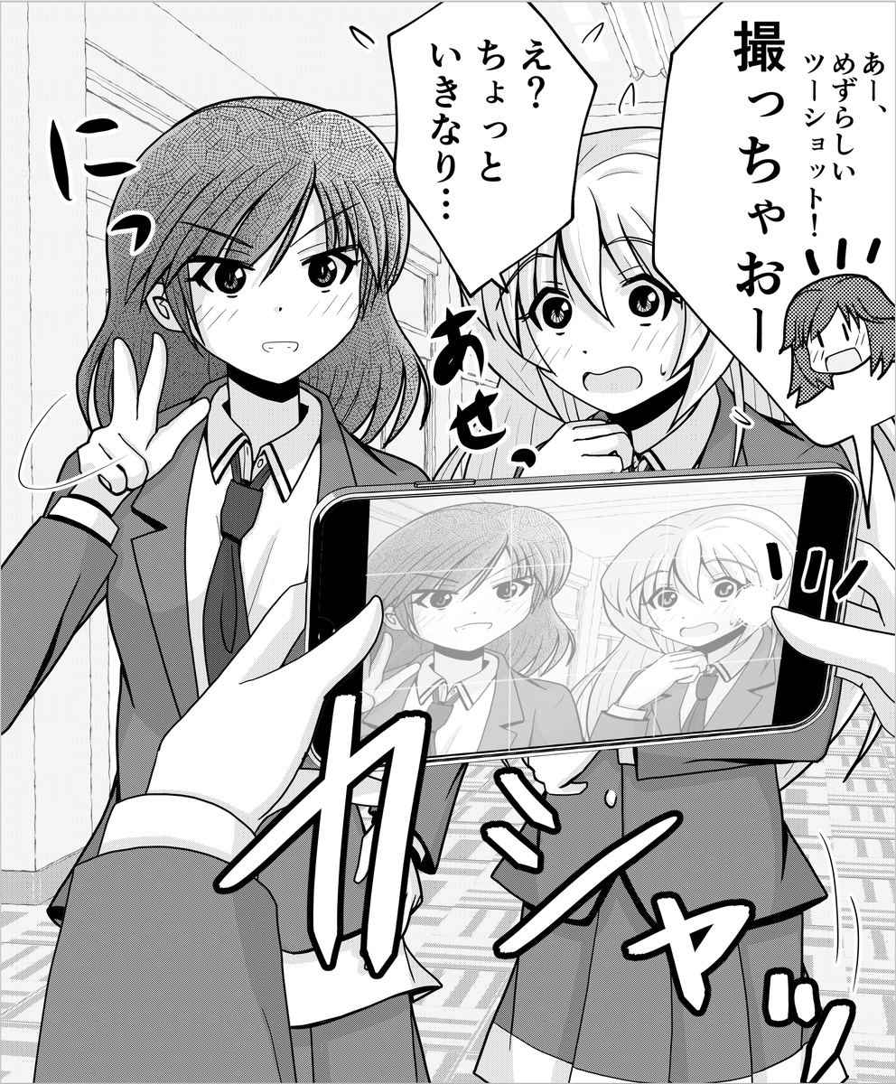 不意撮りされたリアクションあれこれ。
#ちかすい日常編 