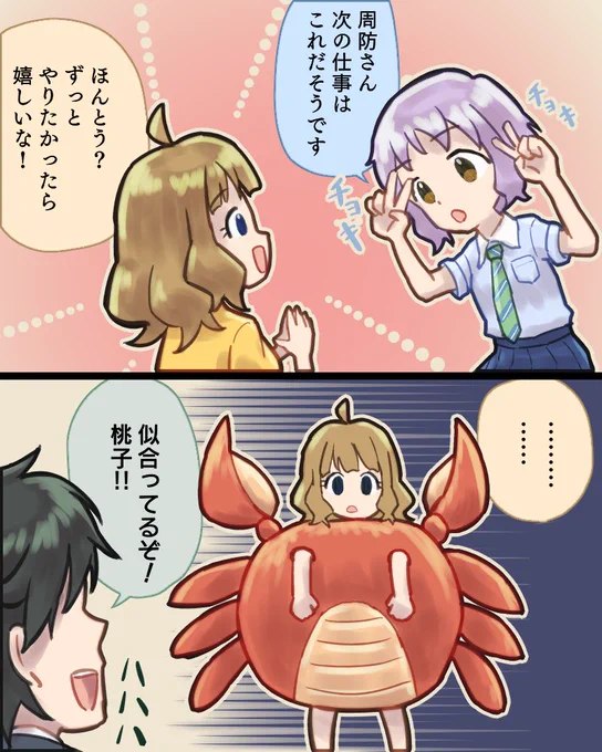 残念、アステリズムの世界線だよ 