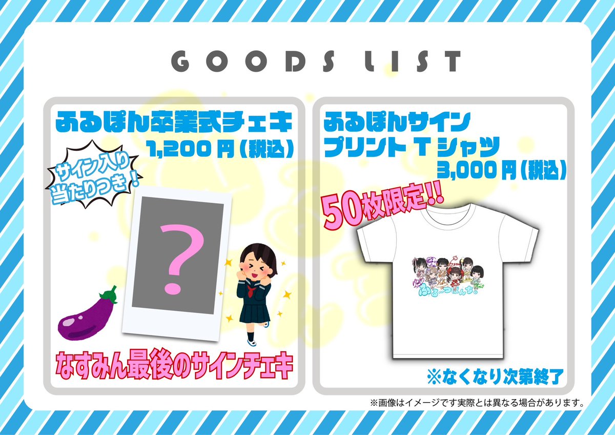 FR2PON!　ふるぽん　特別コラボパック　サイン入りマグカップ 2025年最新】ふるぽん ひーちゃんの人気アイテム - メルカリ