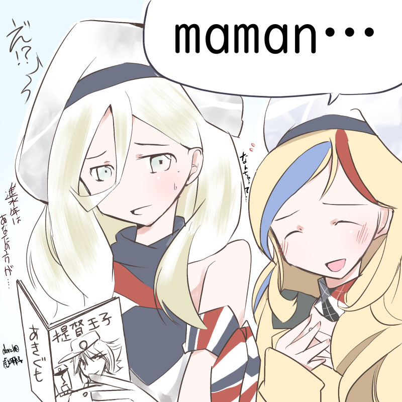 #コマンダン・テスト進水日
おめでとうございます! 