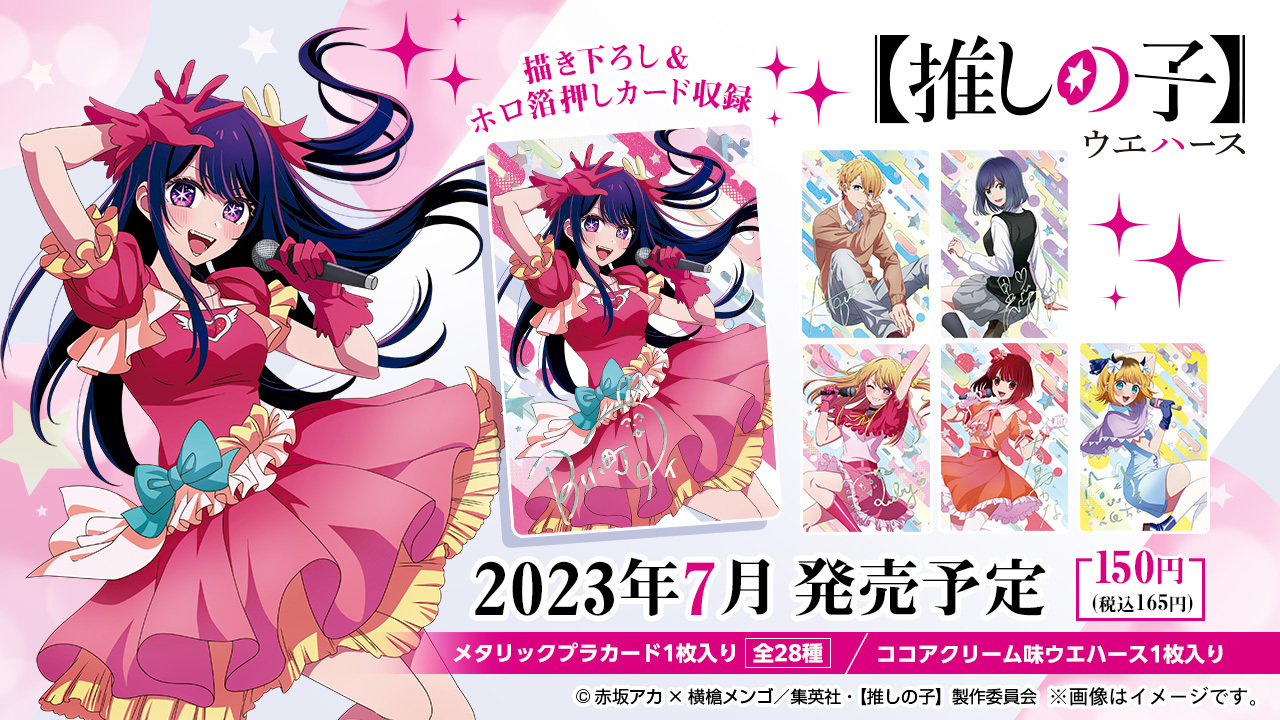 バンダイ キャンディ【公式】 on X: 