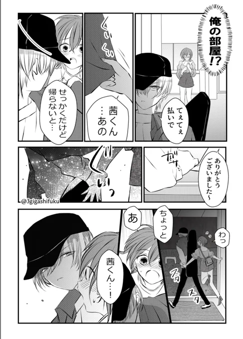 #創作百合
合コンは終わったのに茜くん(♀)が帰してくれない話(完結)
④ 