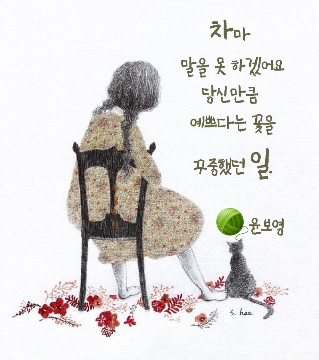 커피시인 윤보영 (@yunpoet) on Twitter photo 