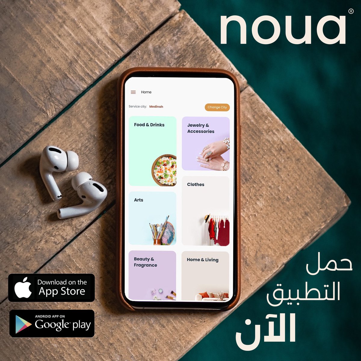 noua_app's tweet photo. عندك منتج، افتح متجر (بدون أي رسوم) 

#أسر_منتجة 
#رواد_الاعمال 
#مبدعون_في_كل_مكان https://t.co/Kp1lEf5h4E