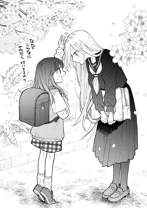 さくら 