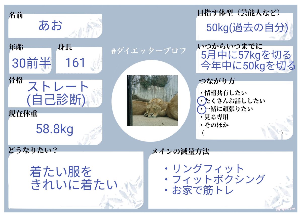 ao711_56's tweet image. start:58.8㎏(20230412) 
161cm/社会人

最終目標:50㎏
短期目標:5月中に57kgを切る(絶賛停滞期)

1年前の65.2kgから約6kg減量中😎
らぶりつやフォロー、お迎えにいきます❤🐰

#ダイエッタープロフ
#ダイエット一緒に頑張ってくれる人RT 
#ダイエット仲間募集中 
#ダイエッターさんと繋がりたい