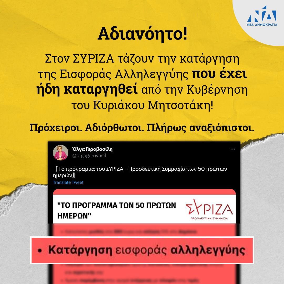 orfeas_georgiou's tweet photo. https://t.co/kMt8hLzzz4