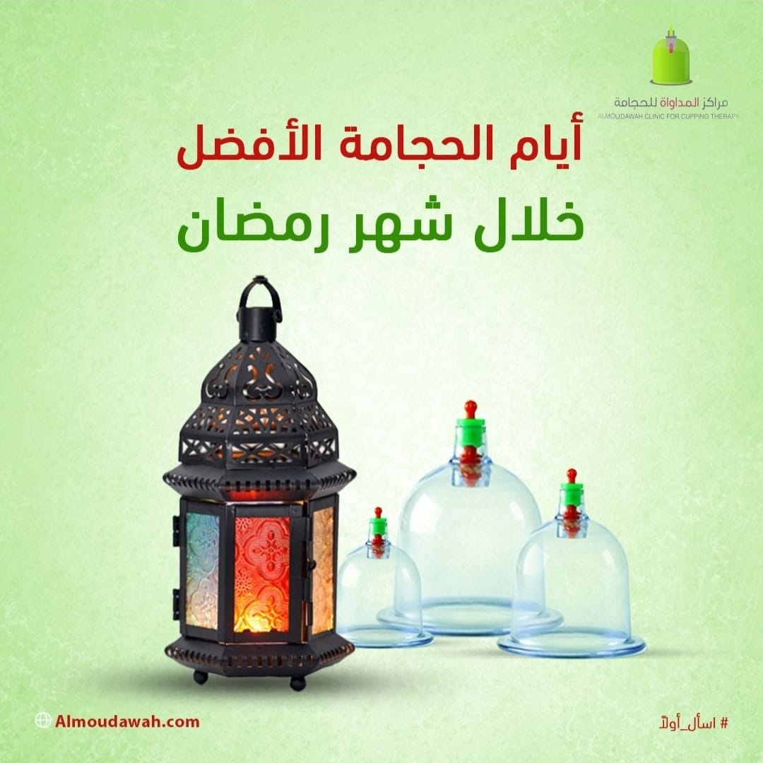 AlmudawahC's tweet photo. اخر ايام السنه النبويه 21 رمضان https://t.co/dU16WMinhb