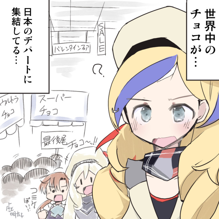 #コマンダン・テスト進水日
おめでとうございます! 