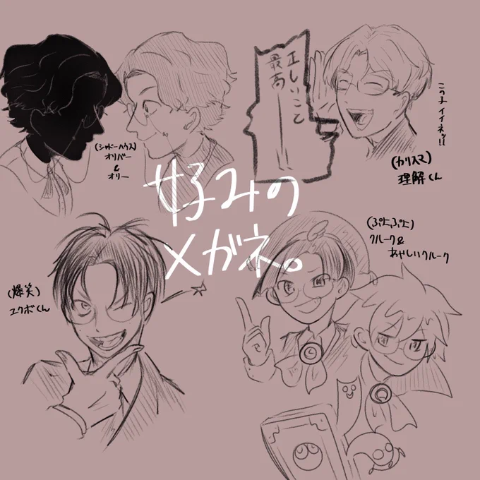 ど性癖👓万歳 