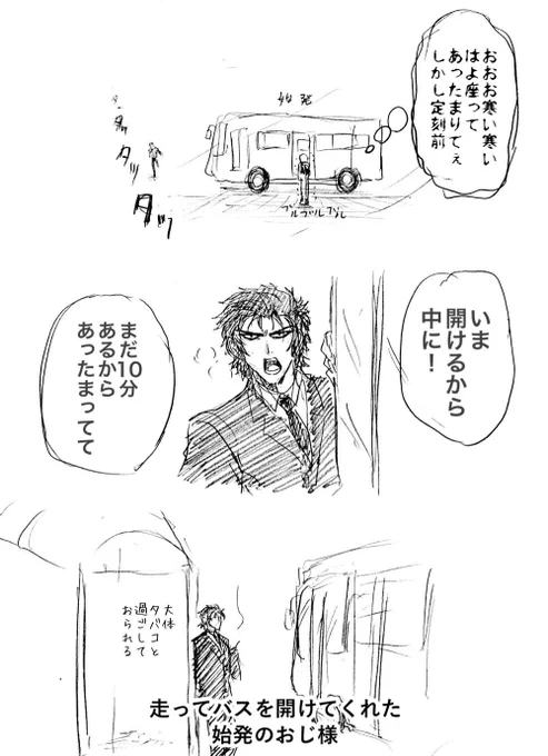 会ったことあるやさしい運転手さん(代理) 