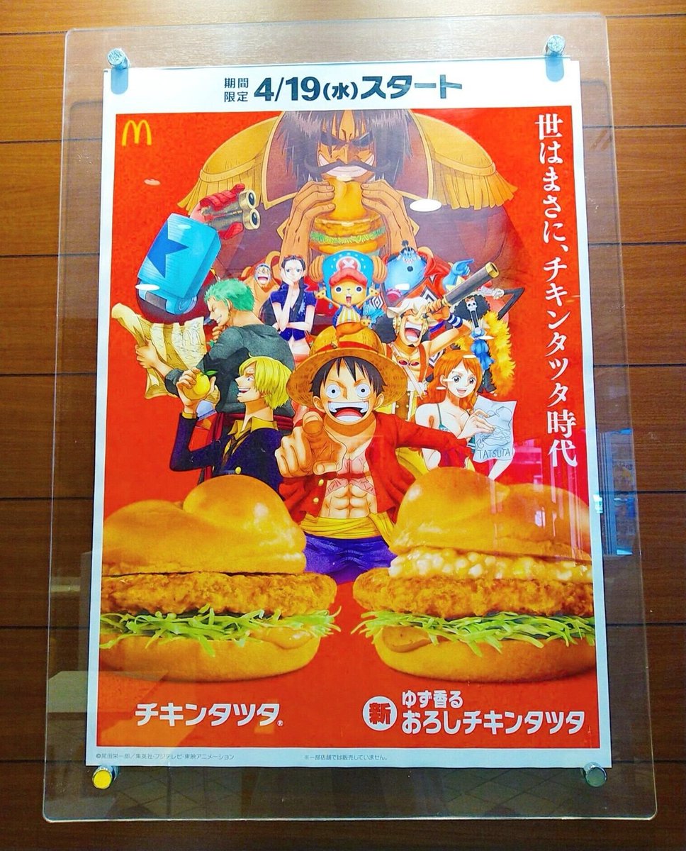One Piece Crew 🥳 on Twitter "One Piece X McDonald's "El mundo se